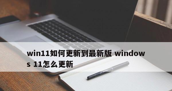 Windows更新导致的问题有哪些？如何解决负面影响？