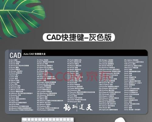 CAD快捷键命令大全有哪些？如何高效使用？