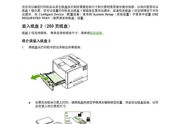 如何添加网络打印机？详细步骤和常见问题解答？