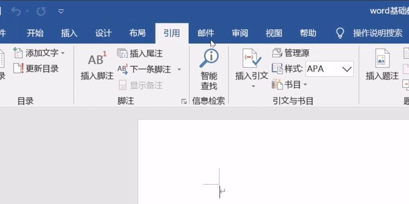 初学者如何掌握Word基础知识？常见问题有哪些解决方法？