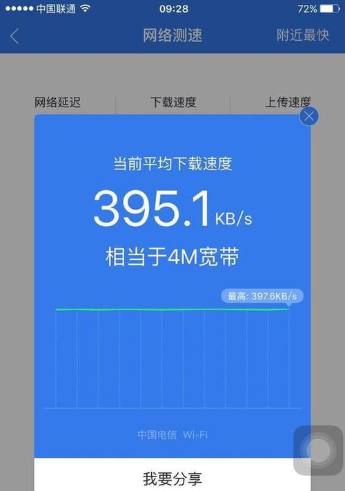 如何提高自家wifi网速？有哪些实用技巧？