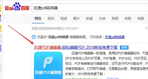 如何将PDF转换成JPG格式？免费软件有哪些常见问题？