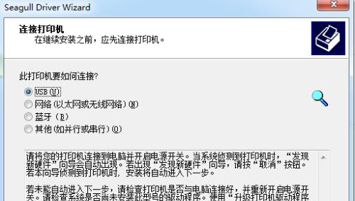 打印机安装驱动程序的详细步骤是什么？如何解决安装过程中的常见问题？