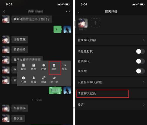 如何彻底删除微信记录？微信记录删除后能否恢复？