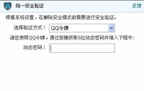 如何解除手机上的DNF安全模式？常见问题有哪些？