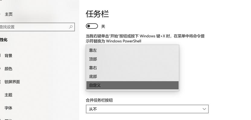 win10任务栏假死怎么办？有哪些修复措施？