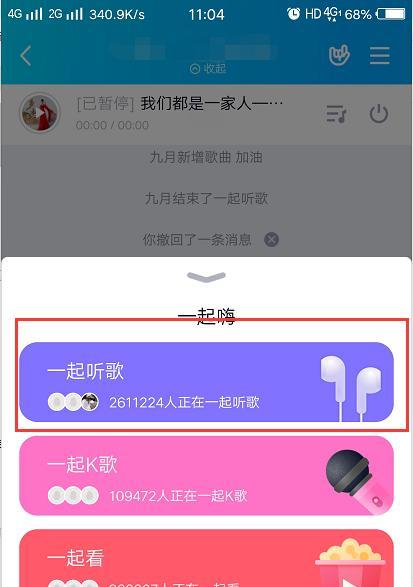 永久免费听歌软件推荐？如何找到最佳的音乐体验？