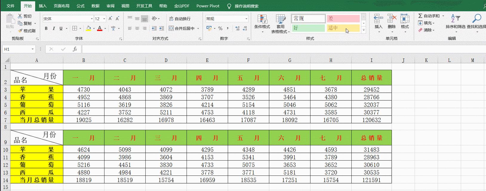 如何批量合并多个Excel表？教程中常见问题有哪些？