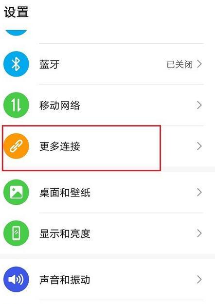 华为手机无线投屏怎么用？操作步骤和常见问题解答？