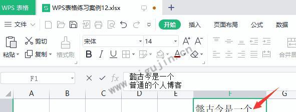 电子表格自动换行如何操作？步骤是什么？