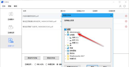 哪些免费软件可以用来修改PDF文件？如何选择适合的PDF编辑工具？