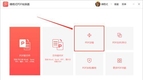 哪些免费软件可以用来修改PDF文件？如何选择适合的PDF编辑工具？