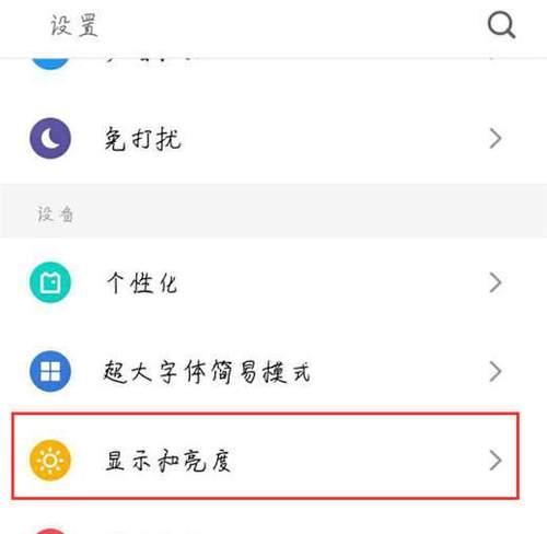 如何调整手机屏幕字体大小？设置方法是什么？