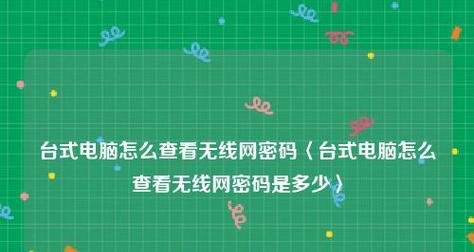 电脑无法连接自家wifi怎么回事？原因解析与解决方法是什么？