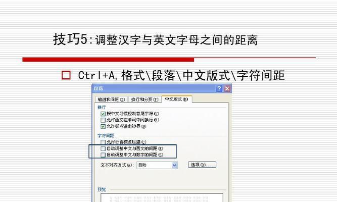 如何调整段落间距？段落间距调整的正确方法是什么？