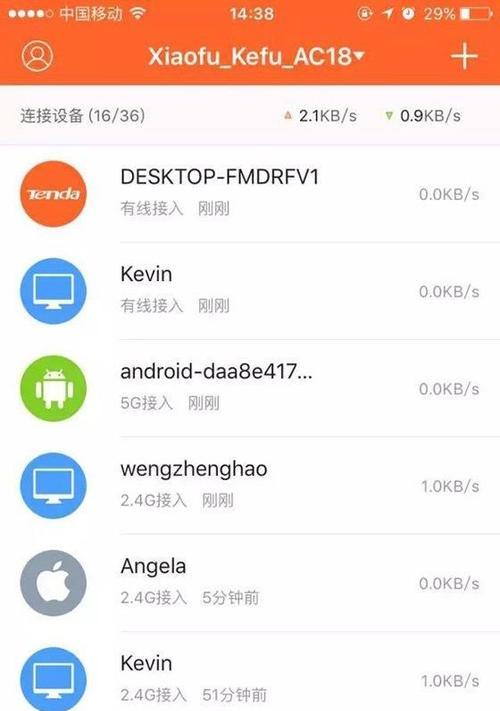 如何防止他人蹭网？推荐几款有效的控制wifi软件？