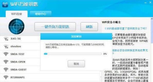 如何防止他人蹭网？推荐几款有效的控制wifi软件？