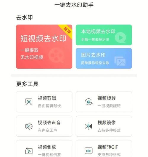 视频去水印免费软件有哪些？如何选择合适的去水印工具？