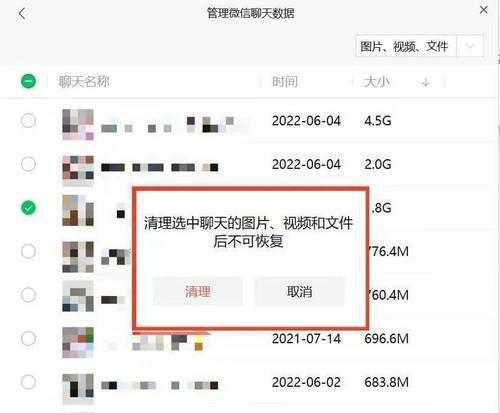 如何将微信数据迁移到新手机？教程步骤是什么？