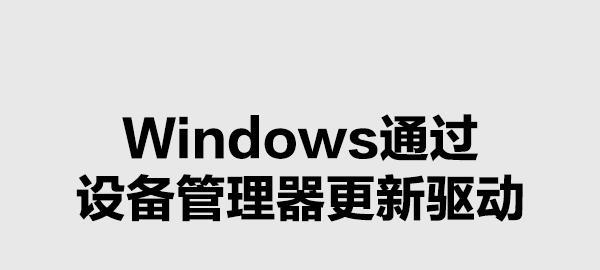 如何进入设备管理器？设备管理器的打开方式是什么？