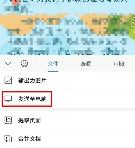 如何将手机文件快速传到电脑？步骤和注意事项是什么？