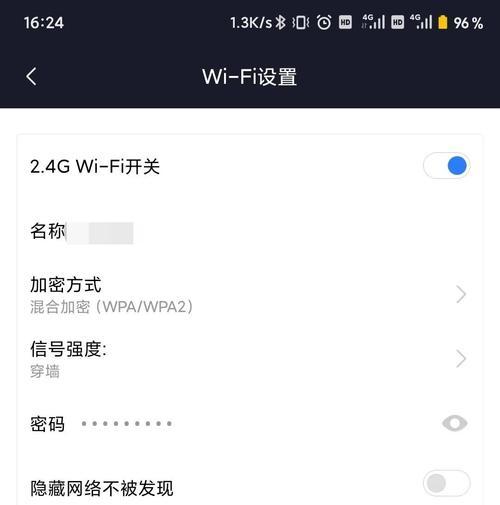 如何在手机上更改WiFi密码？步骤是什么？