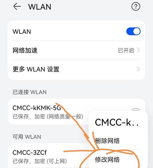 如何在手机上更改WiFi密码？步骤是什么？