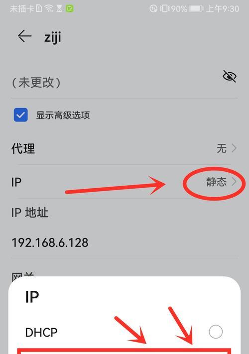 wifi已连接但无法上网是怎么回事？