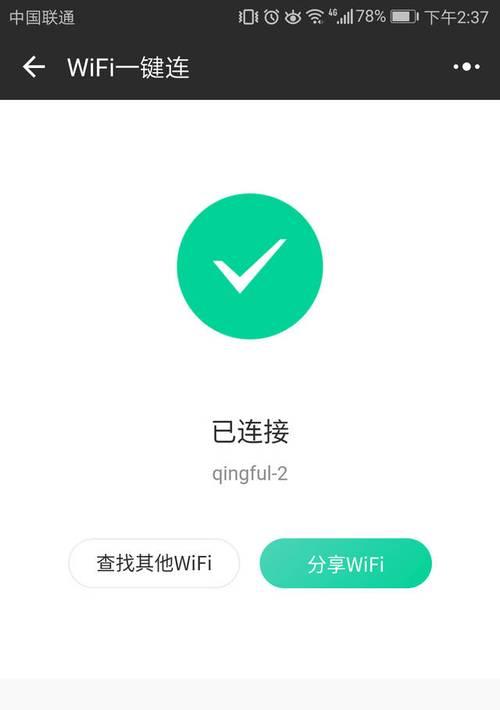 如何安全共享wifi密码？小妙招帮你解决常见问题？