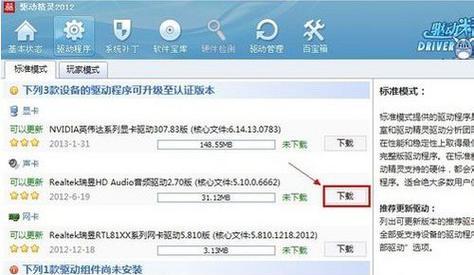 电脑无声怎么办？一键恢复声音的简单方法是什么？