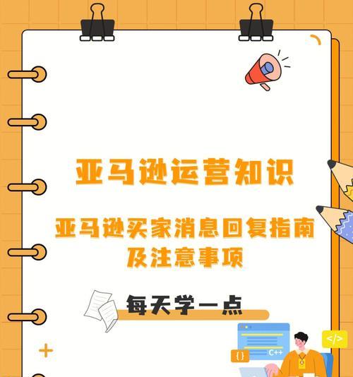 新手学做电商需要注意哪些事项？如何避免常见错误？