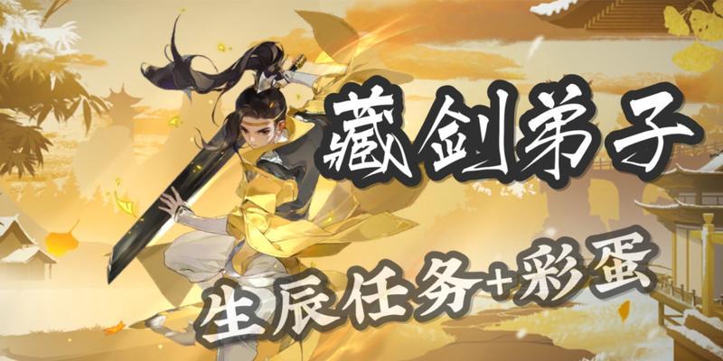 剑网3师徒如何查看师门时间？