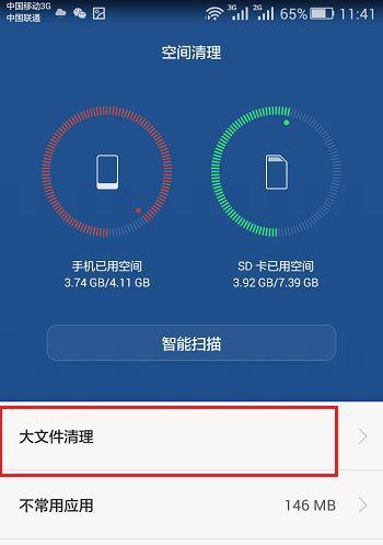 手机内存满了找不到文件怎么解决？