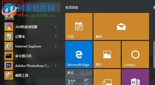 Win10账户注销后如何重新登录？注销流程是什么？