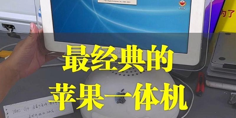 买苹果台式一体机需要注意什么？如何选择合适的型号？