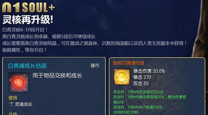 剑灵神兵快速升级的方法是什么？效果如何？