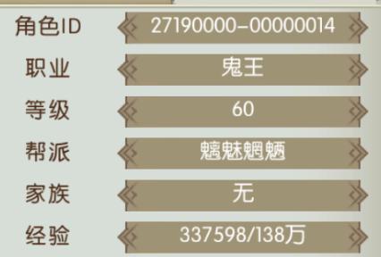 诛仙手游鬼王1到90级怎么加点最好？加点策略是什么？