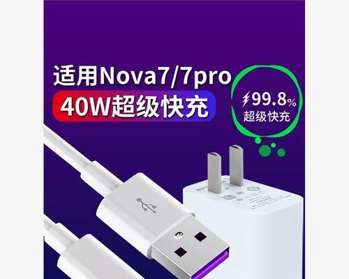 nova8原装充电器线哪里有售？