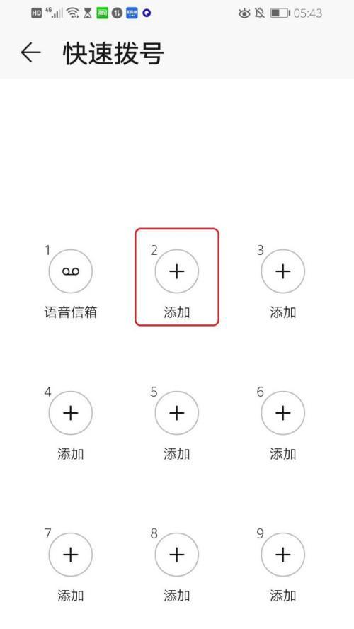 华为手机如何设置语音换装游戏效果？操作步骤是什么？