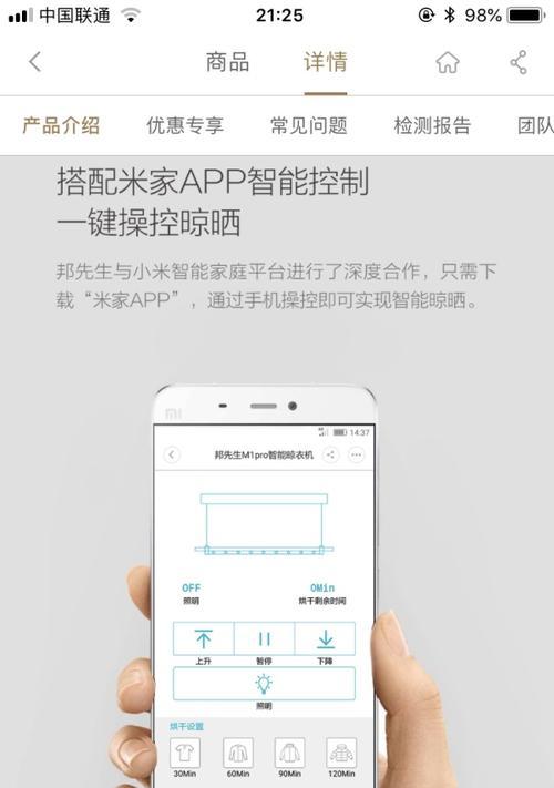 米家app添加蓝牙耳机的步骤是什么？