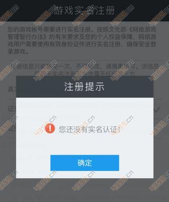 王者荣耀实名认证的具体方法是什么？需要哪些资料？